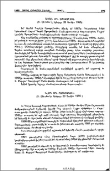Ինքնակենսագրականք