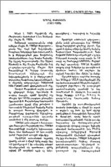 Արսինէ Քացախեան (1921-1995)