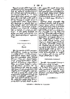Բարոյական առածներ