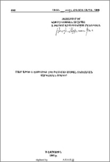 Մայր Աթոռ Ս. Էջմիածնի 1995 թվականի Սոցիալ-տնտեսական զարգացման ծրագիր