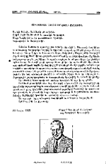 Ցաւակցական Աւետիս Գ. Սանճեանի ընտանիքին