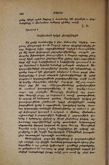 Կովկասեան երկրի բնակիչներին