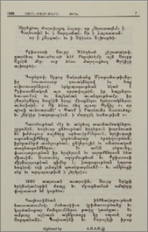 Ծննդեան պատգամ Բեթղեհէմէն