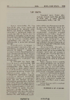 Նոր Տարին
