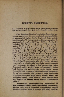 Արտաքին տեսութիւն