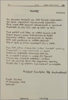 Գիրքը