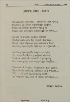 Աստեղային եթեր