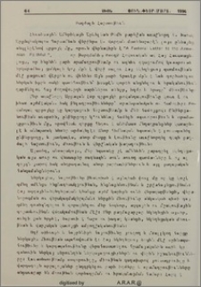 Բաղձալի հաշտութիւն