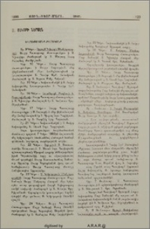 Ս. Յակոբի ներսէն