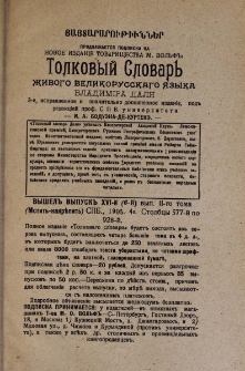 Յայտարարութիւններ