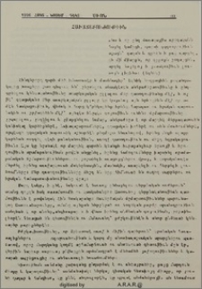 Հաւատաբուժութիւն
