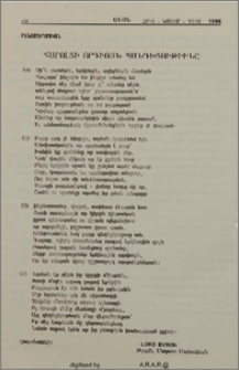 Հարոլտի Որդւոյն Պանդխտութիւնը