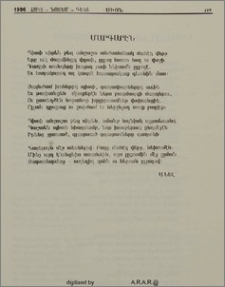 Մարգարէն