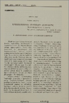 Արտայայտչական միջոցների համակարգը
