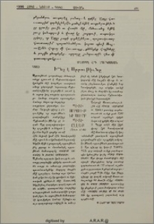 Ի՞նչ է սրբութիւնը