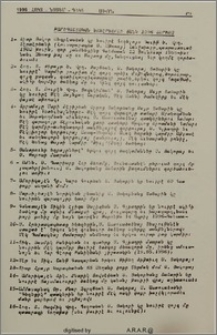 Բարեպաշտական նուէրներու ցանկը 1996 տարւոյ