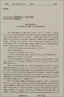 Յարութիւն ի վերայ երկրի եւ ի յերկինս