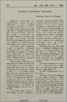 Քրիստոսի Յարութեան խորհուրդը