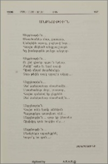 Անքնութիւ՜ն
