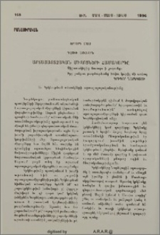 Արտայայտչական միջոցների համակարգը