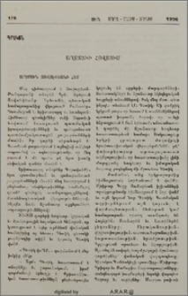 Աղստեւի հովտում