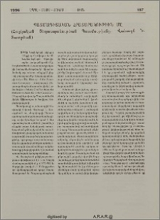 Պատմագիտական հրատարակութիւն մը