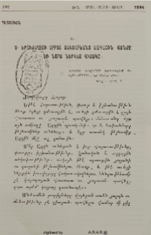 Ս. Երուսաղէմի Սրբոց Յակովբեանց Ազգային վանքը եւ Նորա ներկայ վիճակը