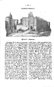 Ամիան