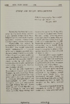 Հրաւէր Հայ Սաղէմի սրբավայրերից