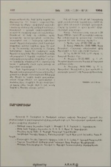 Զատկական շնորհաւորանք՝ Ամենայն Հայոց Գարեգին Ա. Վեհ. Կաթողիկոսէն.- Մեծի Տանն Կիլիկիոյ Արամ Ա. Վեհ. Կաթողիկոսէն.- Հռովմէական Եկեղեցւոյ Յովհաննէս-Պօղոս Բ. Պապէն.- Ռուս Ուղղափառ Եկեղեցւոյ Ալեքսէյ Բ. Սրբազան Պատրիարքէն.- Թուրքիոյ Հայոց Գարեգին Բ. Սրբազան Պատրիարքէն.- Գալուստ Կիւլպէնկեան Հիմնարկութեան նախագահ Ռոպերթօ Կիւլպէնկեանէն