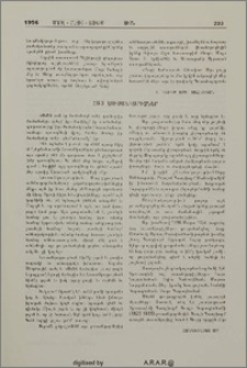 Հայ լուսանկարիչներ