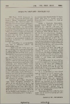 Իւղաներկ նկարներու ցուցահանդէս