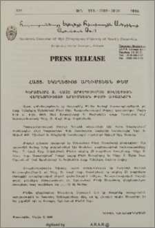 Հայոց Եկեղեցւոյ Արեւմտեան թեմ