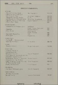Բովանդակութիւն