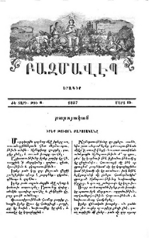 Իրեք թուոյն բարոյականը