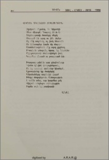 Վիշտն անլեզու տիեզերքին