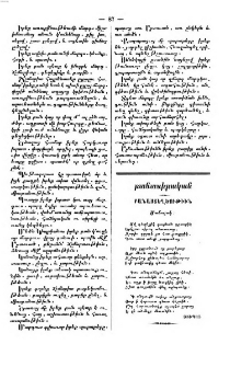 Մանուշակ