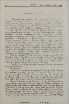 Ամանօրեան երազ