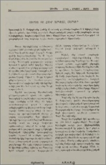 Սիրոյ քո հուր արկեալ յերկիր
