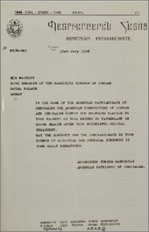 Հեռագիր Յորդանանի վսեմ. Հիւսէյն Թագաւորին