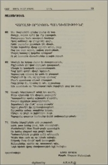 Հարոլտի Որդւոյն Պանդխտութիւնը