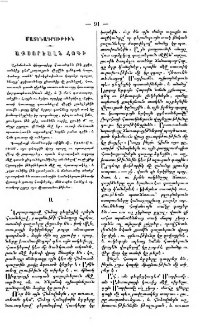 Աքսորեալն հոգի
