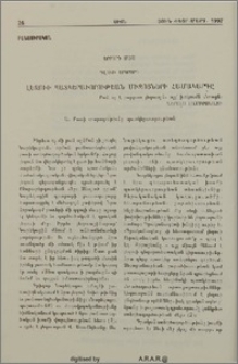 Լեզուի պատկերաւորութեան միջոցների համակարգը