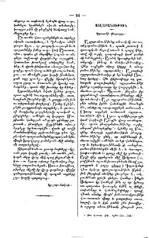Պղատոնի Քարայրը