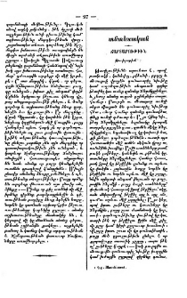 Թափչութիւն