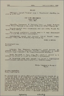 Տիար Տիրան Ոսկերիչեանի «ծնեալ Կարին» 1912-1997