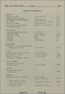 Բովանդակութիւն