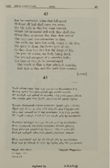 Հնչեակ 43