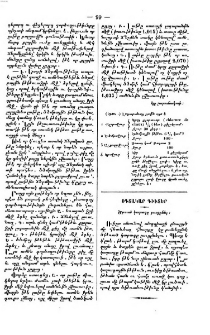 Ծթռած կարագը լաւցնել