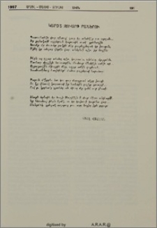 Կարօտ զուարթ բաներու